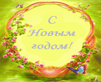 http://kniiekotija.ucoz.ru/_fr/2/4684814.gif